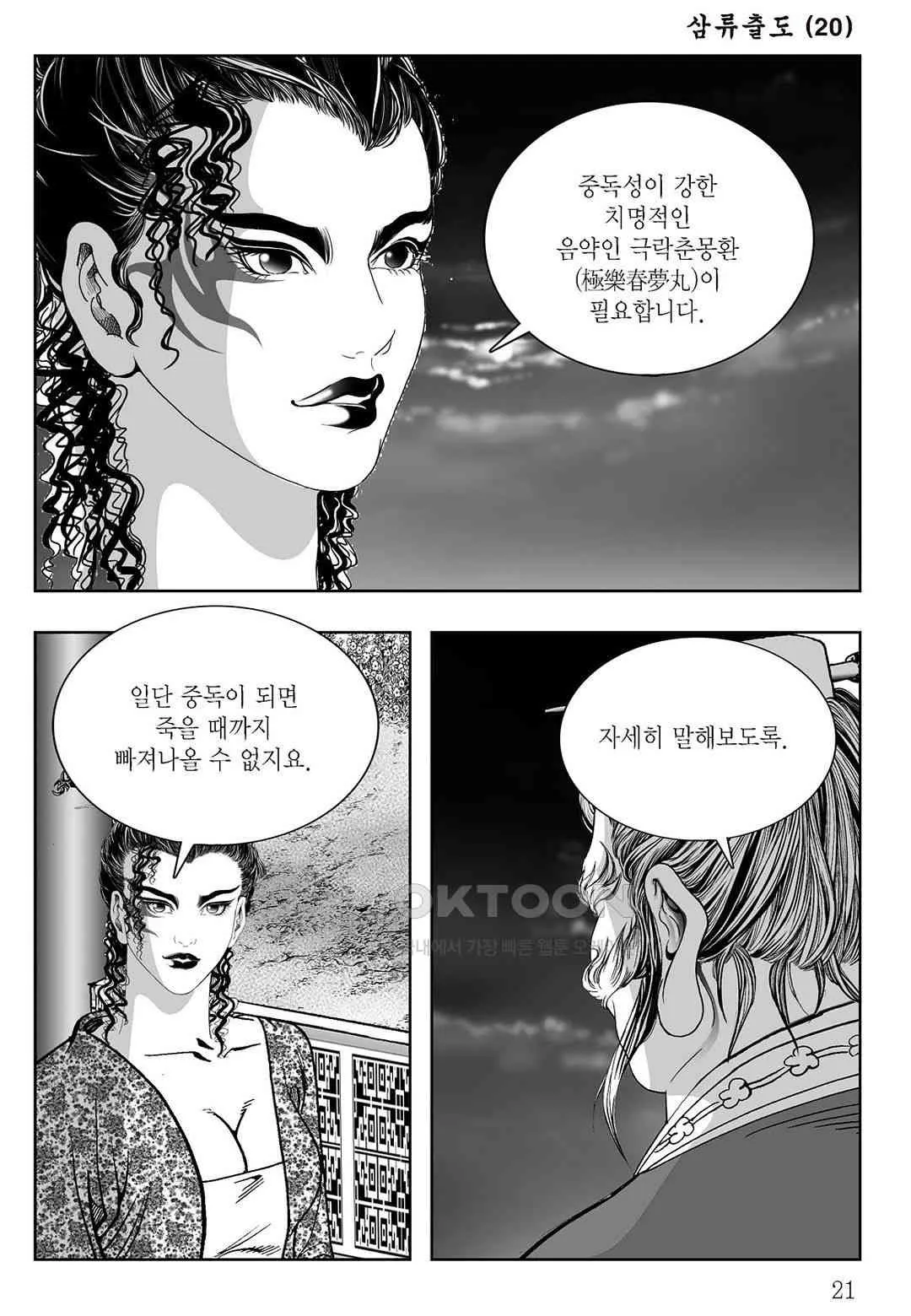 Webtoon Image