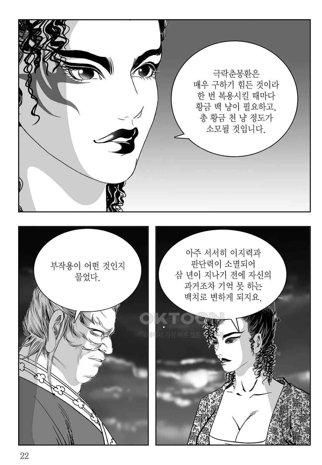 Webtoon Image