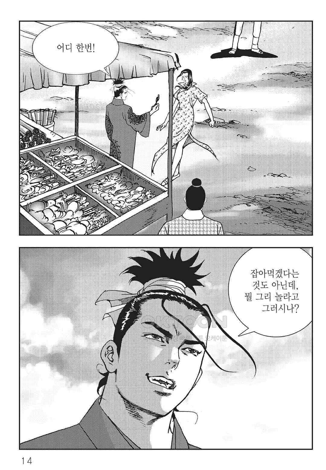 Webtoon Image