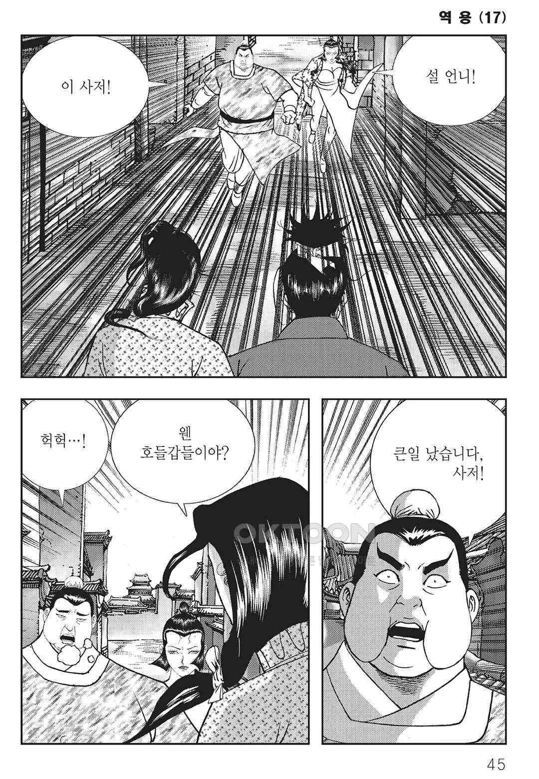 Webtoon Image