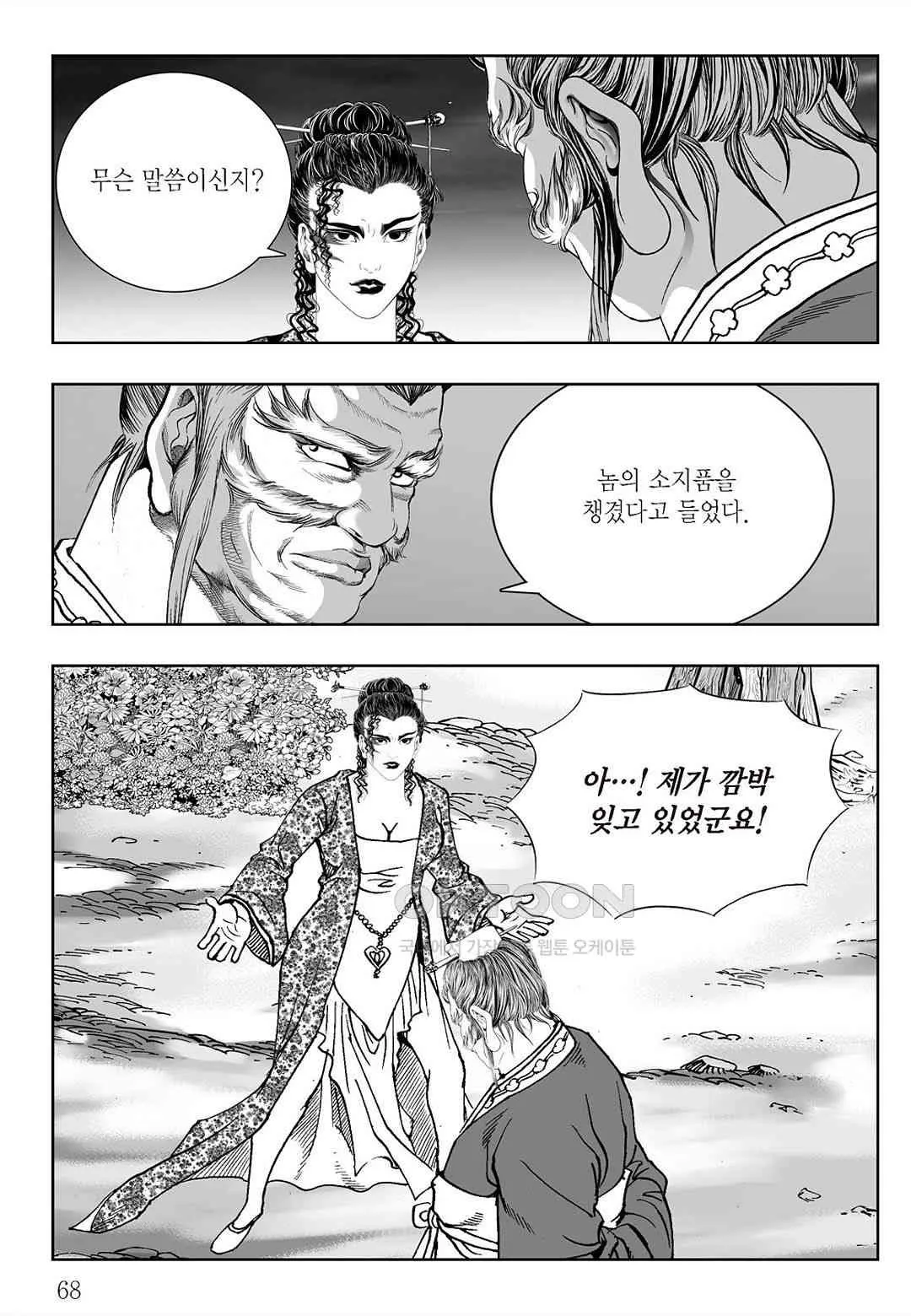Webtoon Image