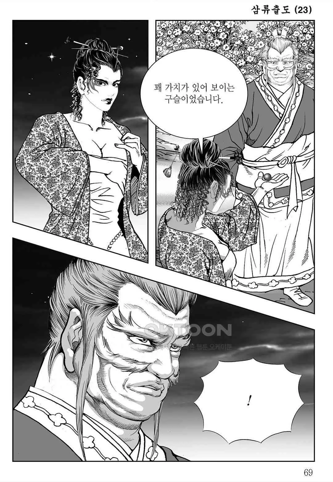 Webtoon Image