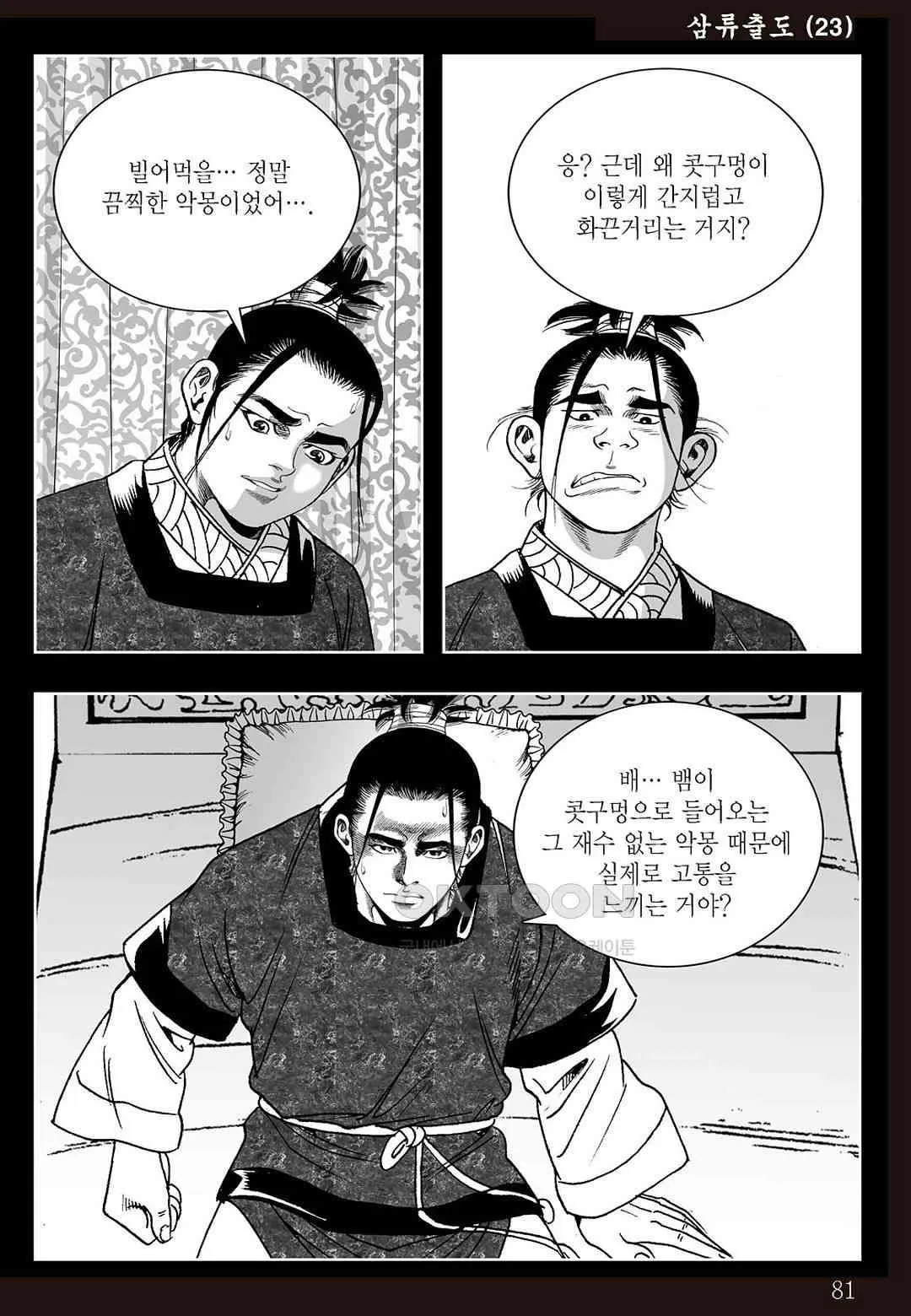 Webtoon Image