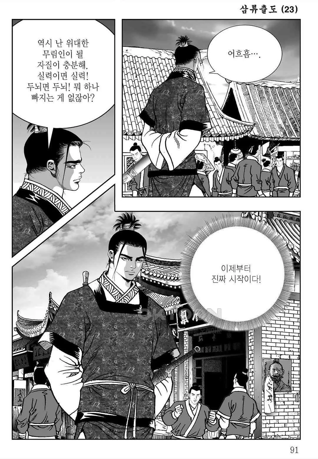 Webtoon Image