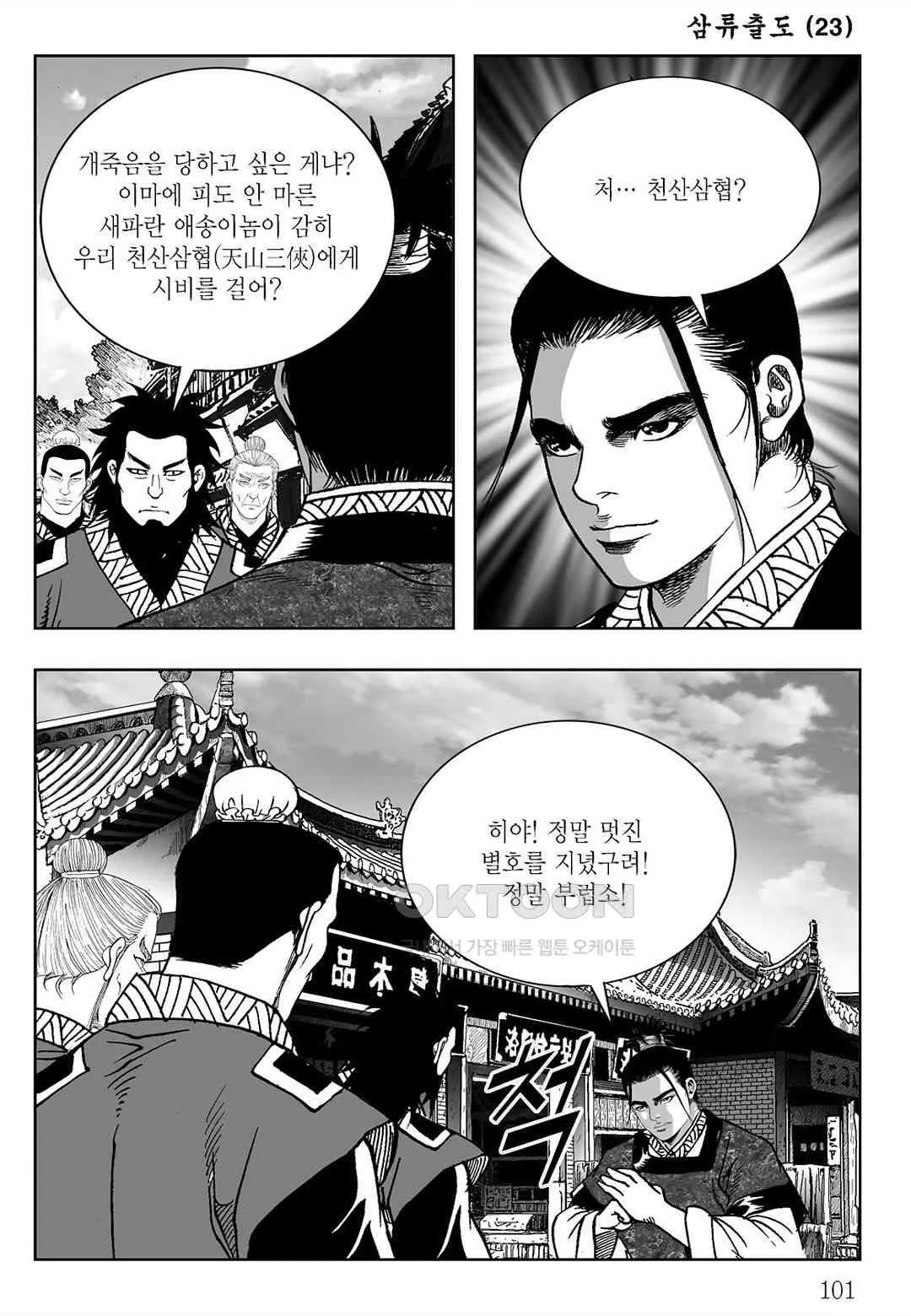 Webtoon Image