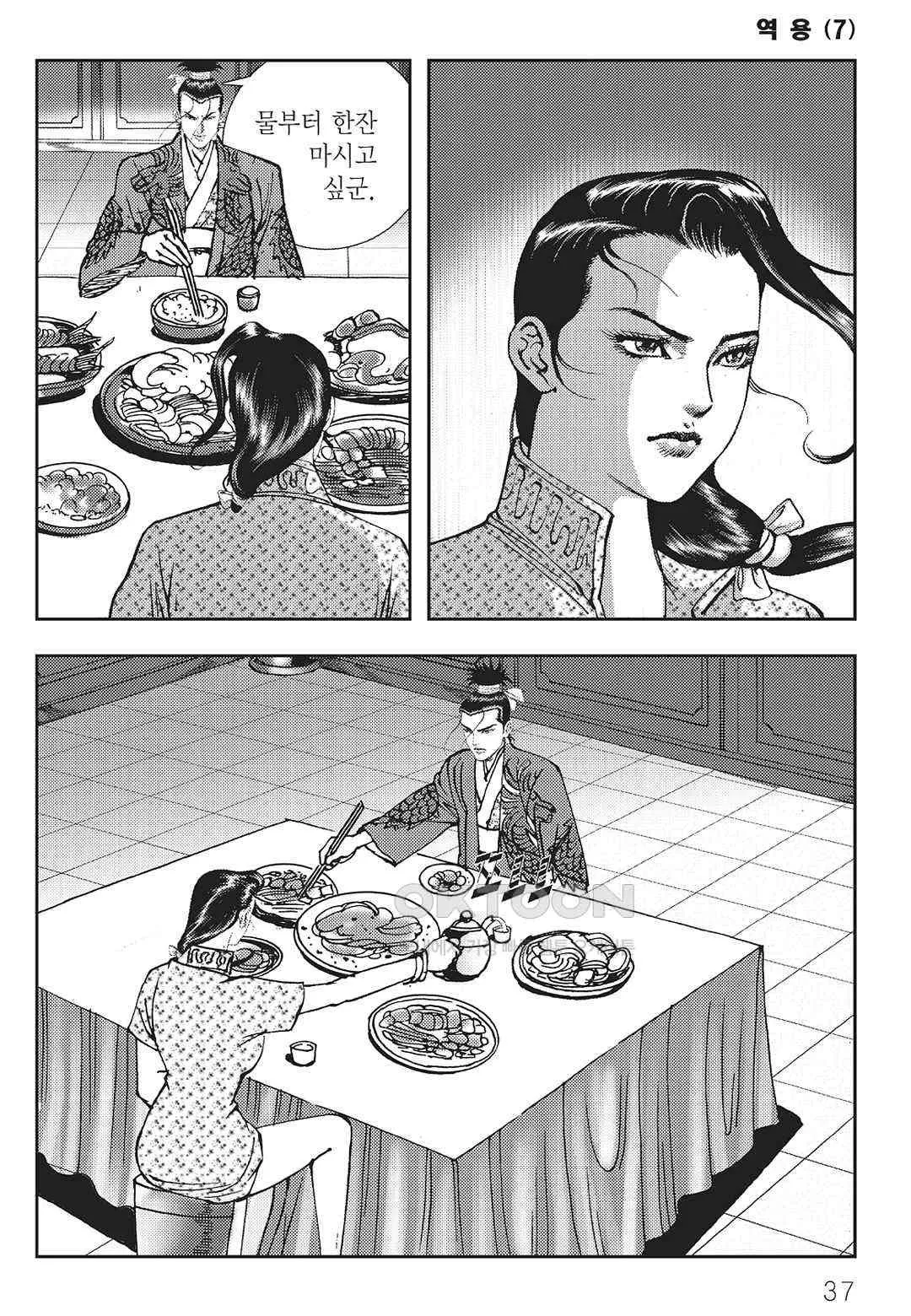 Webtoon Image