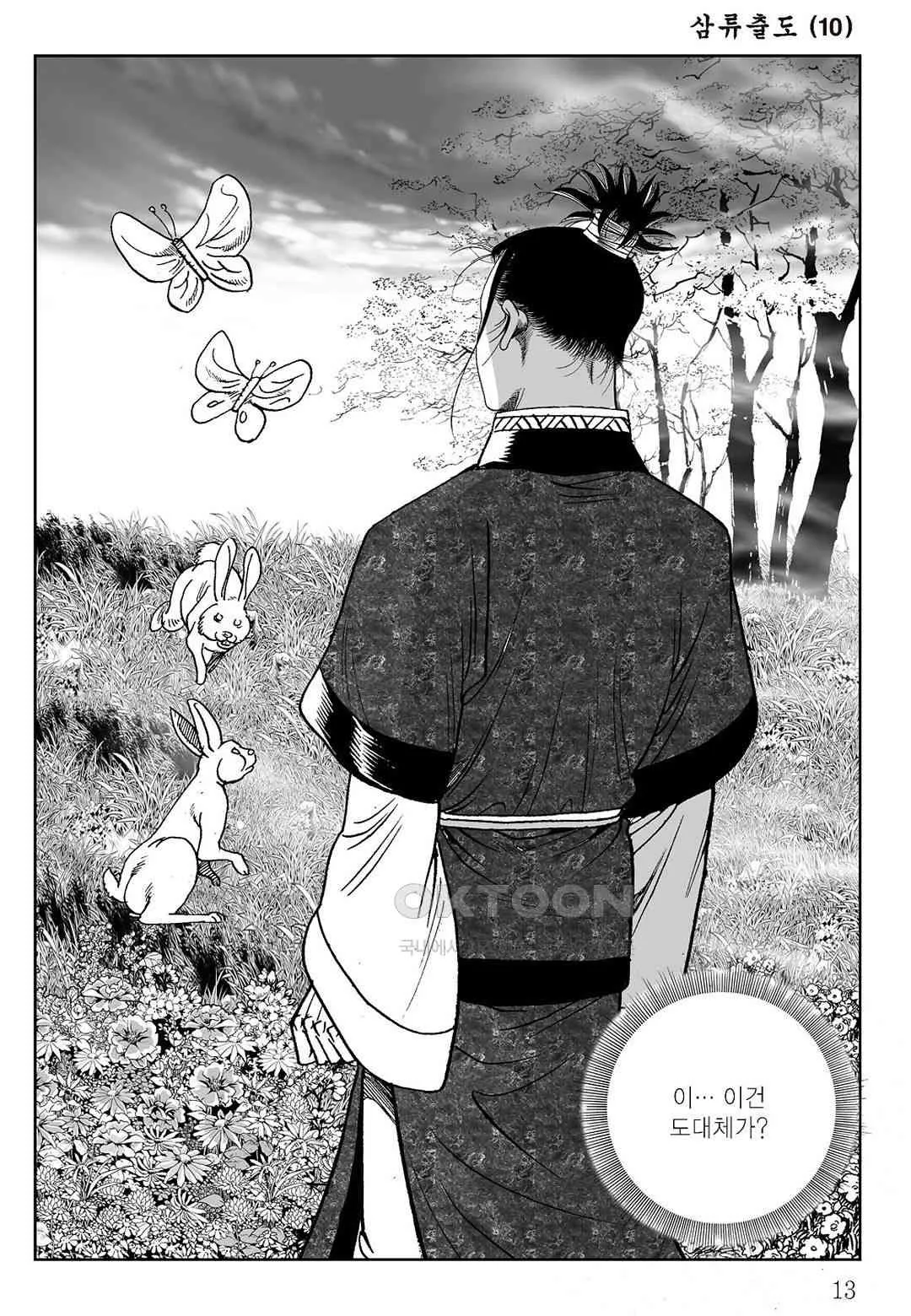 Webtoon Image