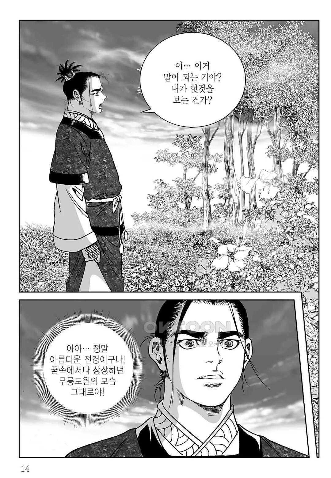 Webtoon Image