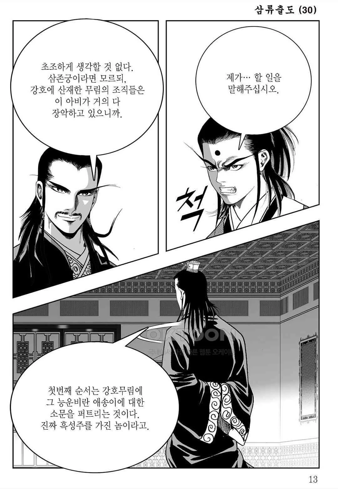 Webtoon Image