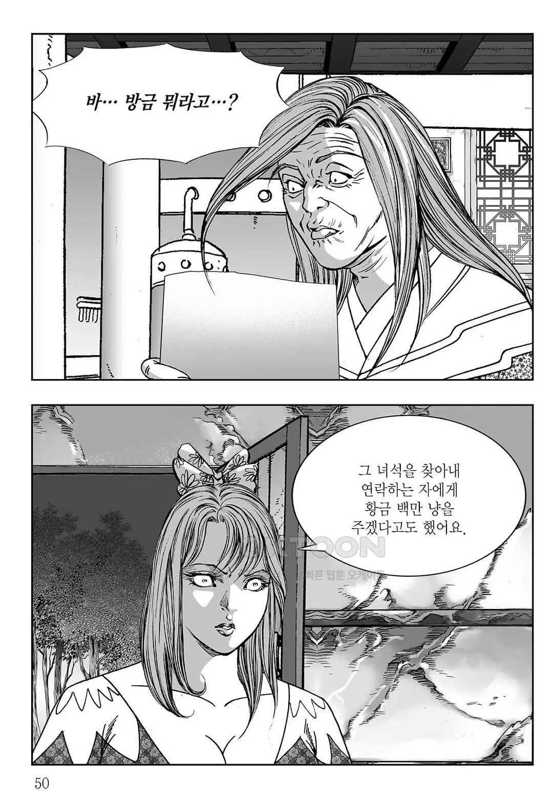 Webtoon Image