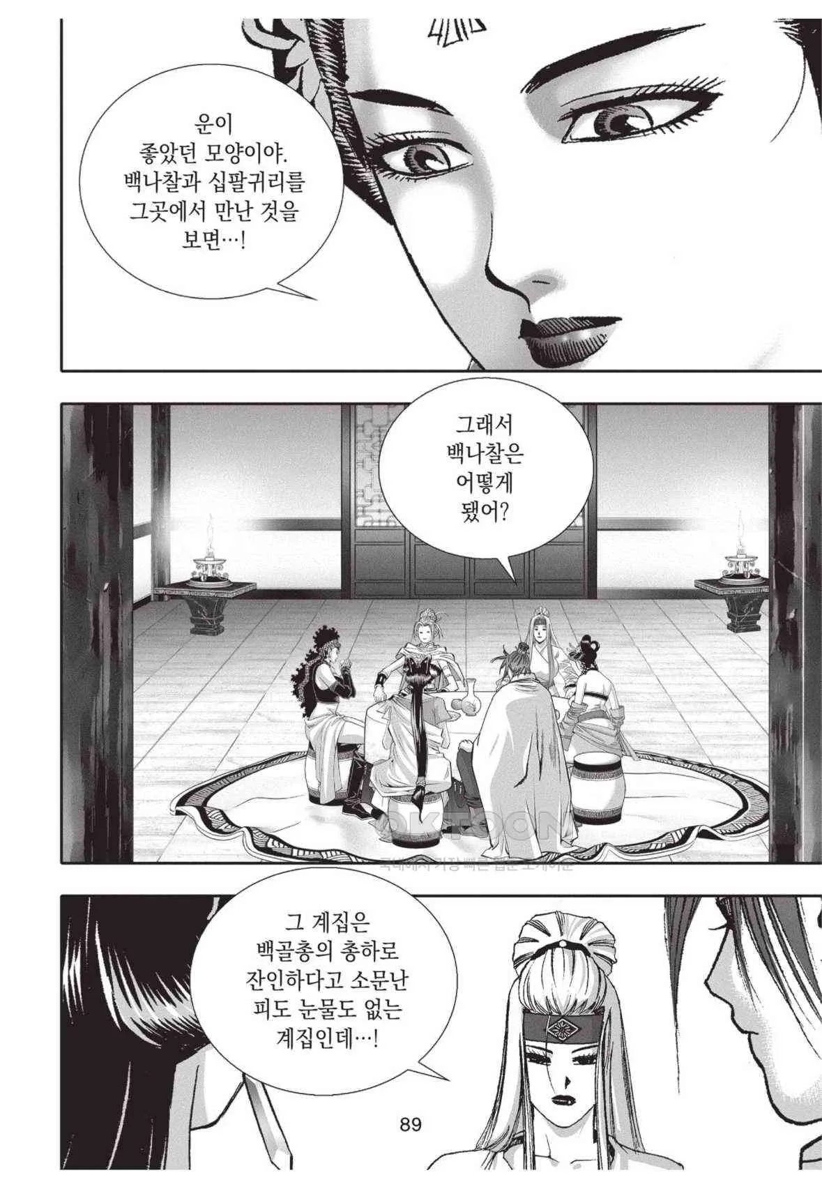 Webtoon Image