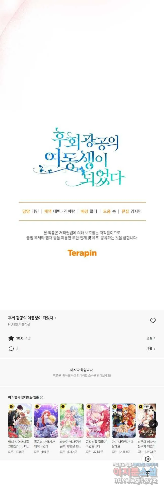 Webtoon Image