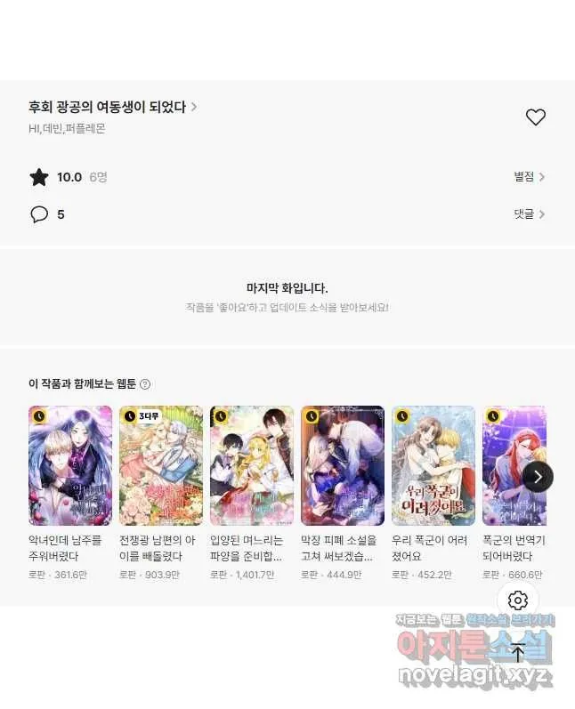 Webtoon Image