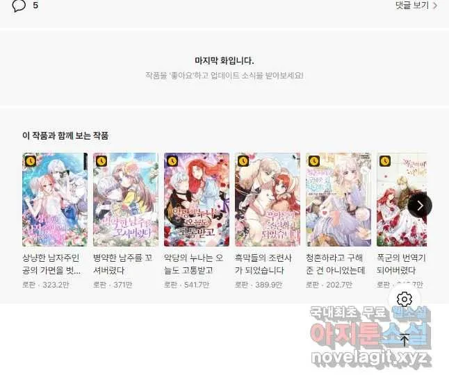 Webtoon Image