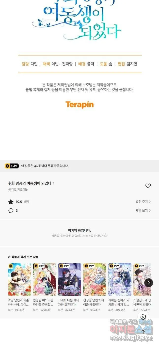 Webtoon Image