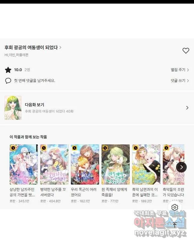 Webtoon Image