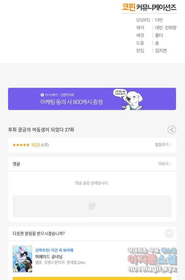 Webtoon Image