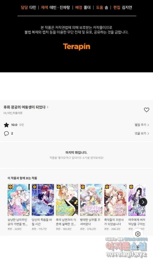 Webtoon Image