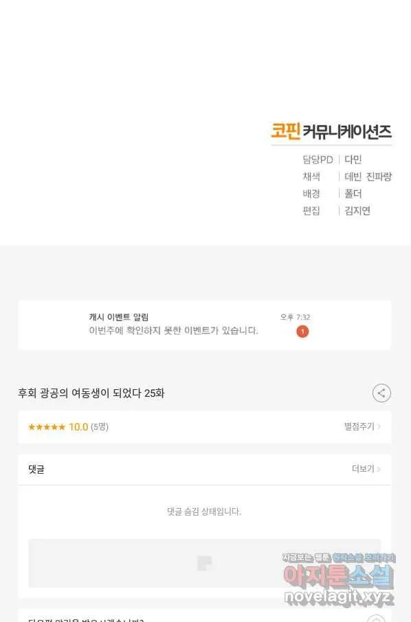 Webtoon Image