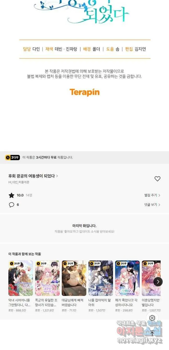 Webtoon Image