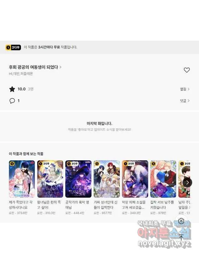Webtoon Image