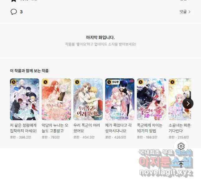 Webtoon Image