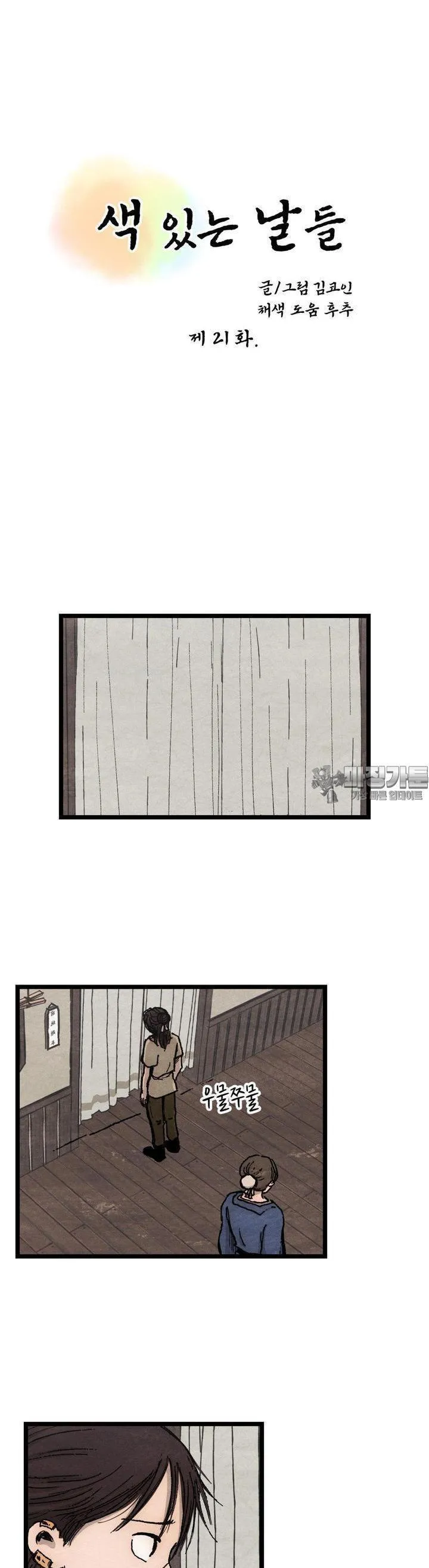 Webtoon Image