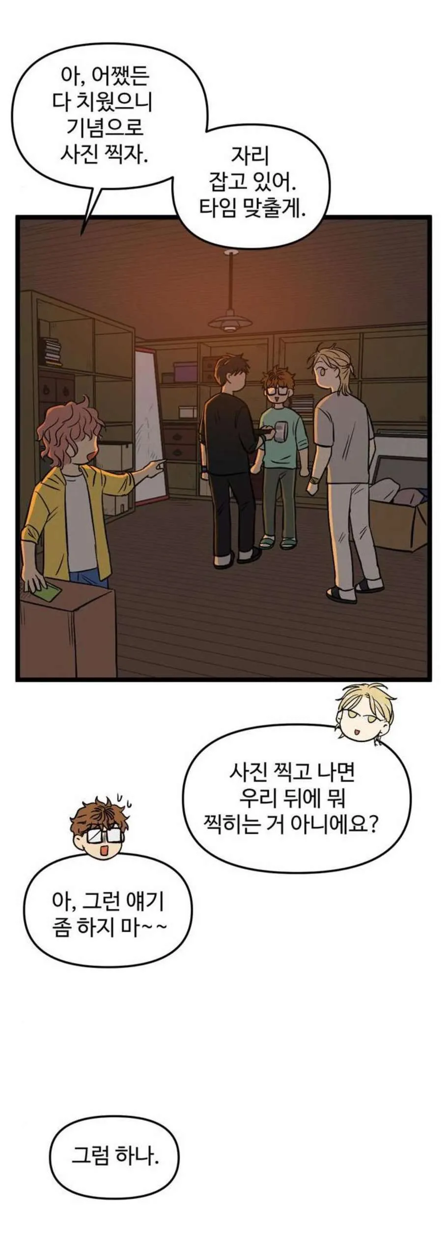 Webtoon Image