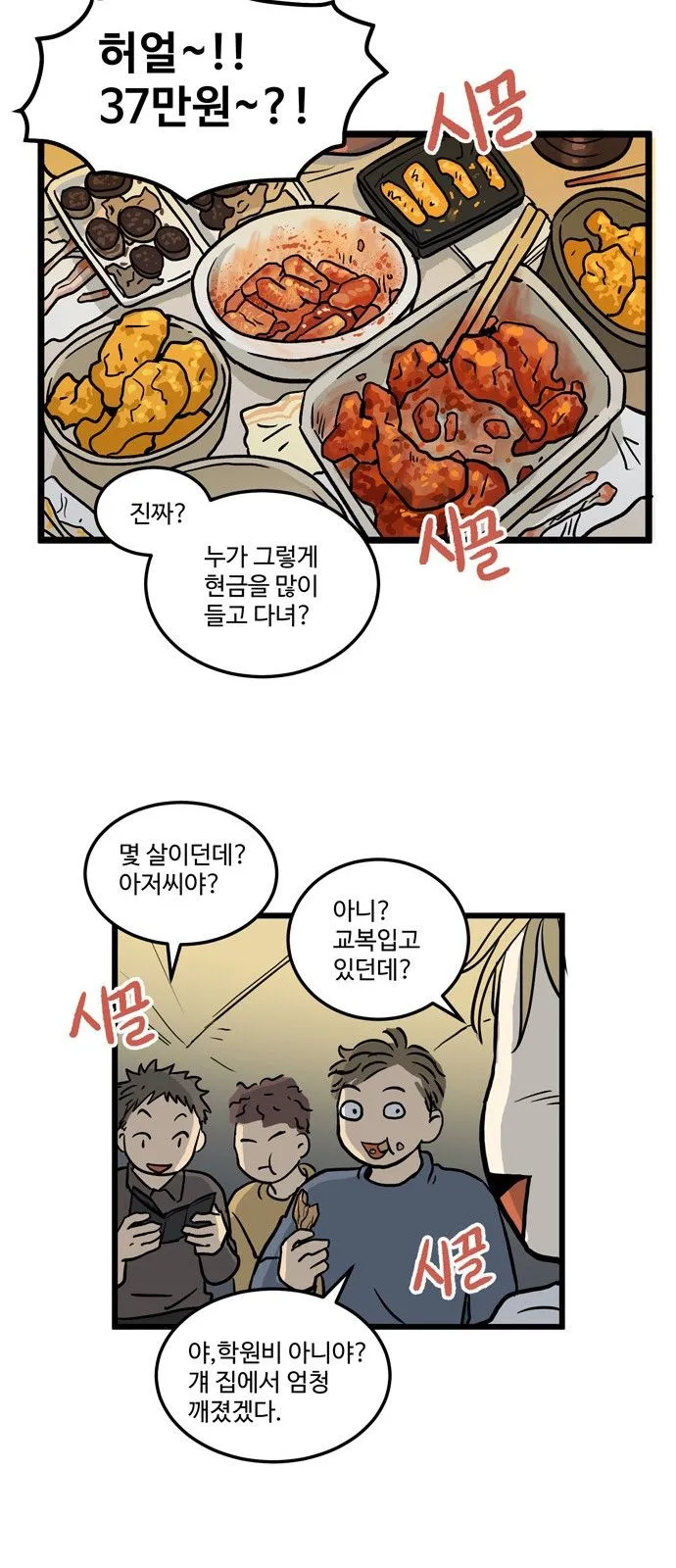 Webtoon Image