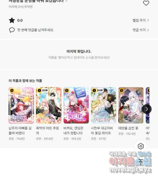 Webtoon Image