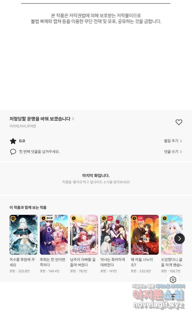 Webtoon Image