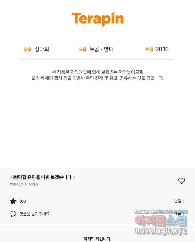 Webtoon Image