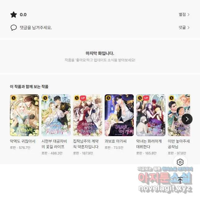 Webtoon Image