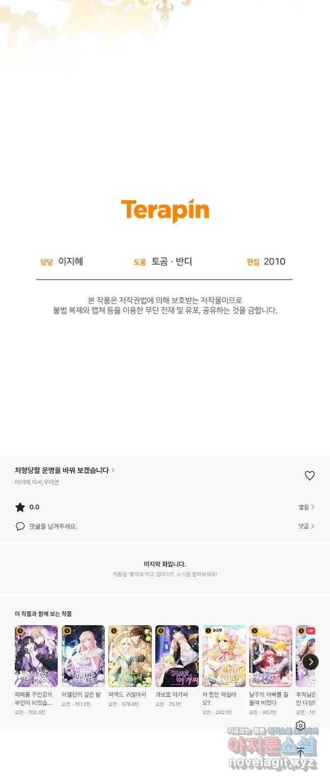 Webtoon Image