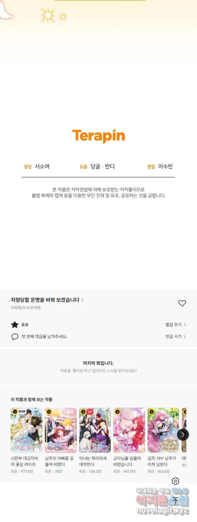 Webtoon Image