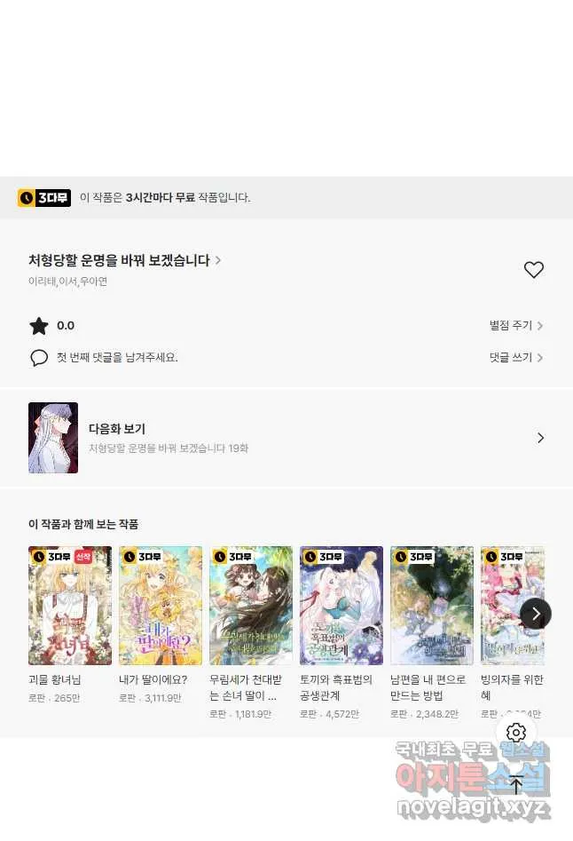 Webtoon Image