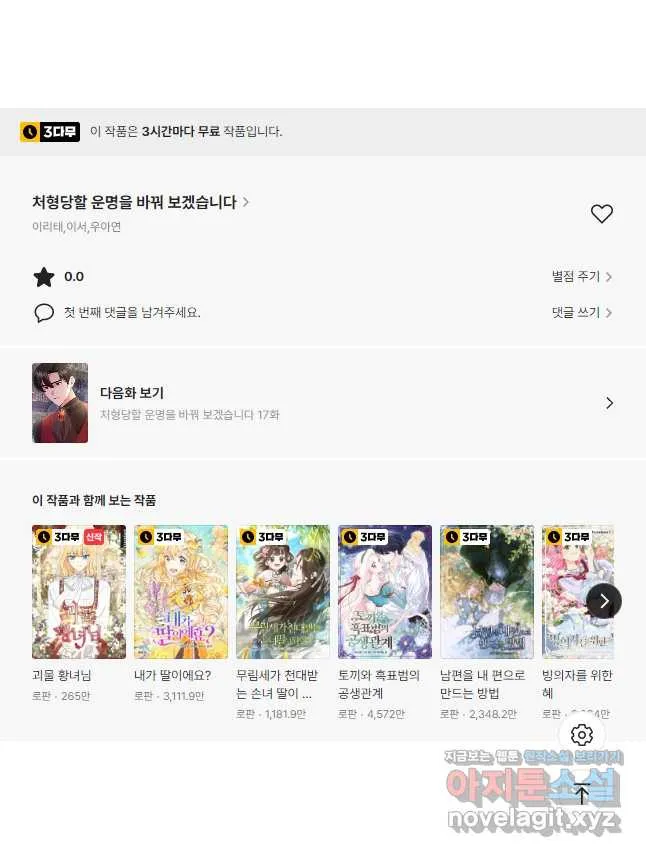 Webtoon Image