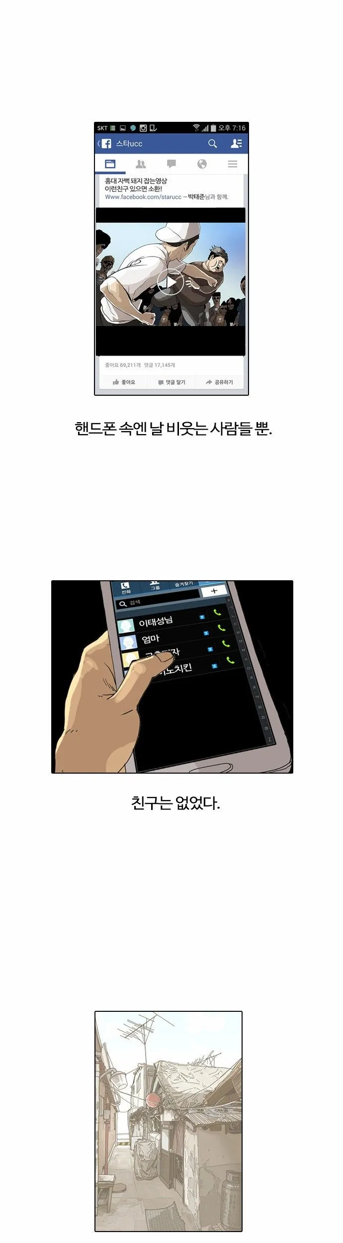 Webtoon Image