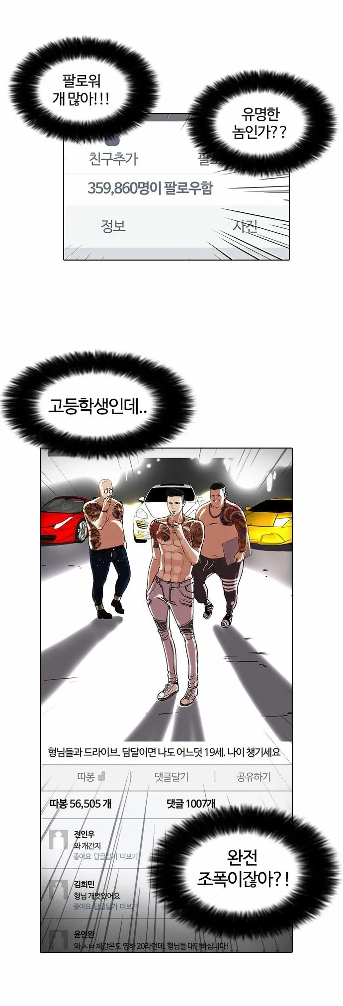 Webtoon Image