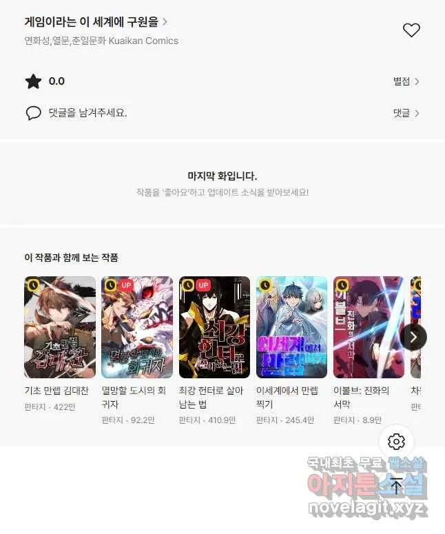 Webtoon Image