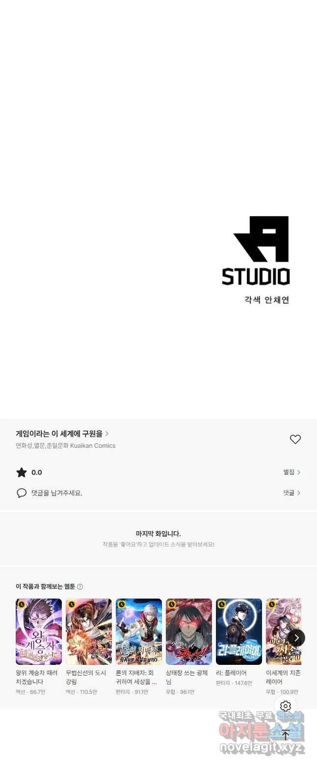 Webtoon Image