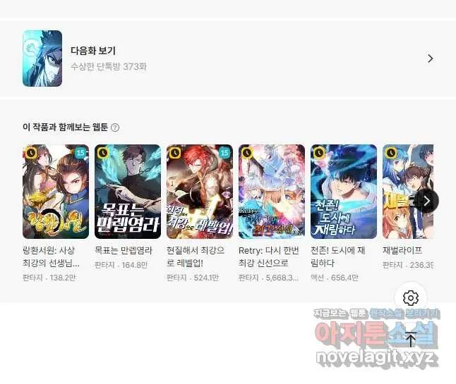 Webtoon Image