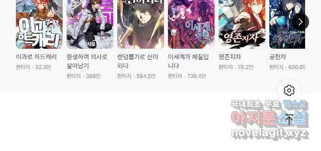 Webtoon Image