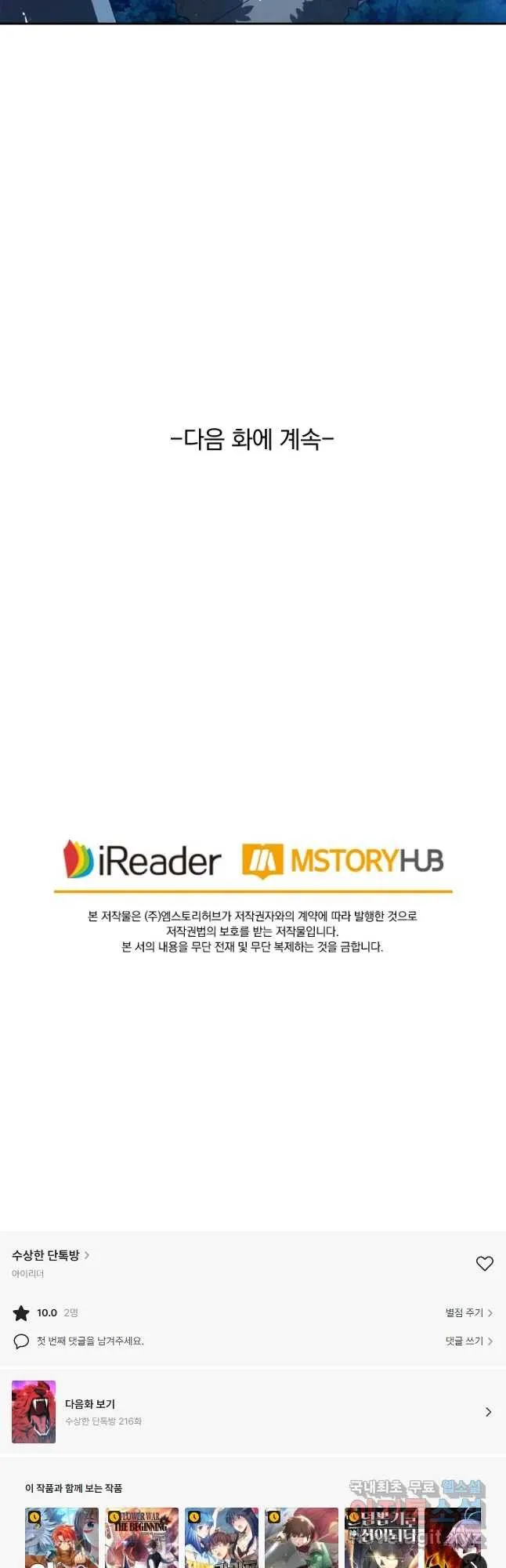 Webtoon Image