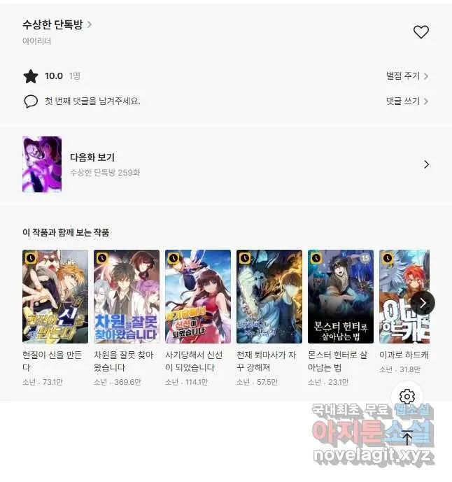 Webtoon Image