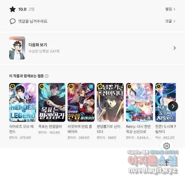 Webtoon Image