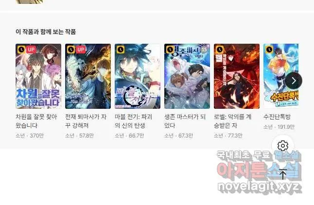 Webtoon Image
