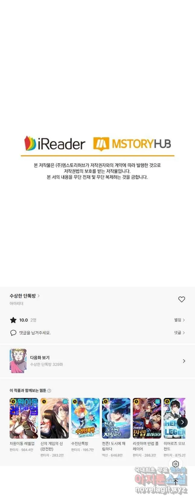 Webtoon Image