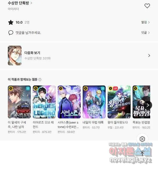 Webtoon Image