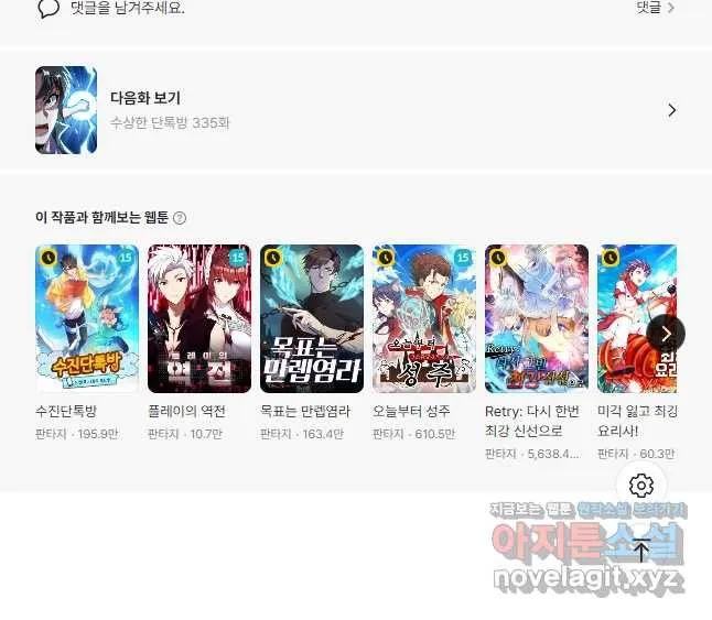 Webtoon Image